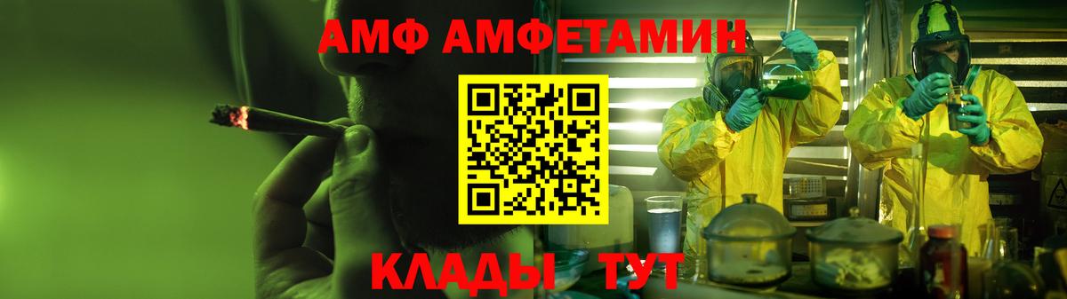 Амфетамин Premium Донецк
