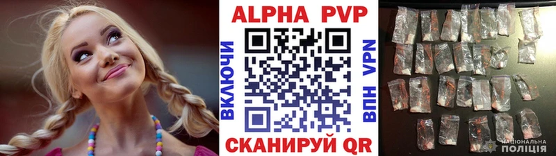 Alpha-PVP СК  Донецк 