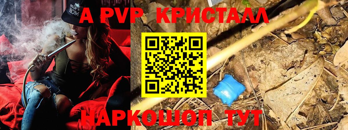 Донецк  APVP крисы CK  APVP VHQ  Вход с VPN 