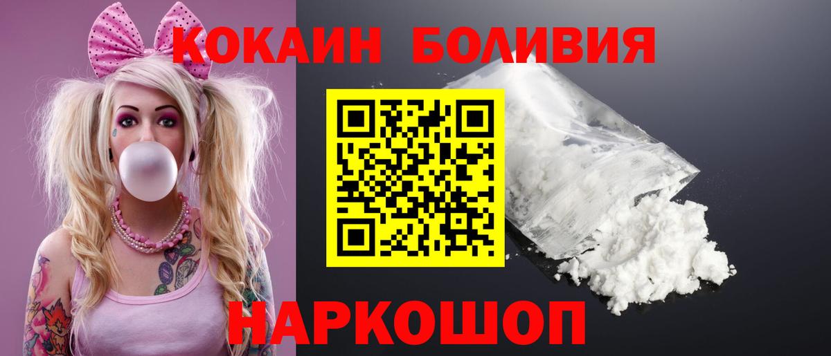 Кокаин Fish Scale Донецк