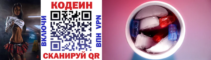 где можно купить наркотик  Донецк  Codein напиток Lean (лин) 