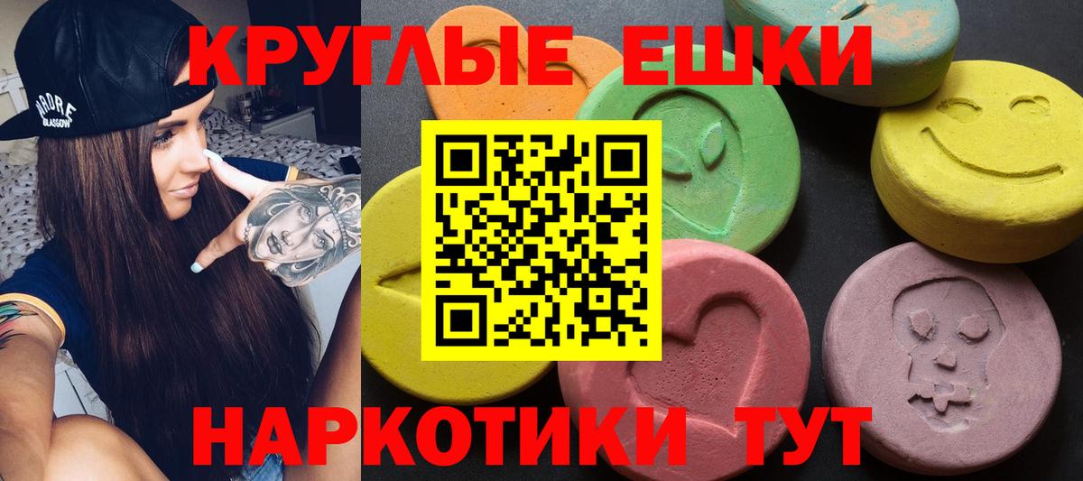 Ecstasy XTC  Экстази  Донецк  Вход с VPN 