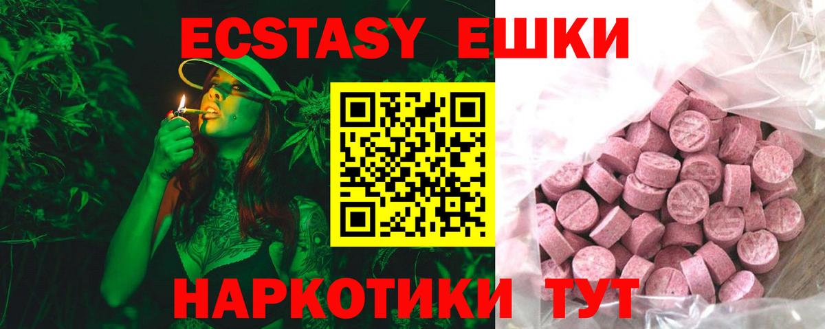 ЭКСТАЗИ 99% Донецк