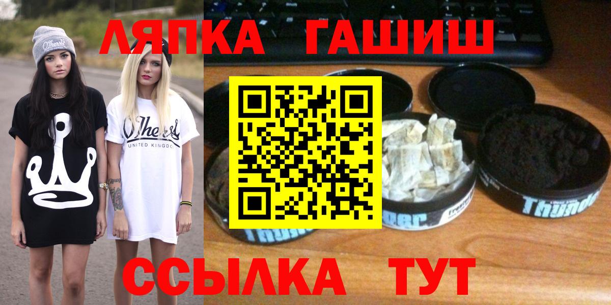 Донецк  ГАШ 40% ТГК  Гашиш  Вход с VPN  Гашиш убойный 