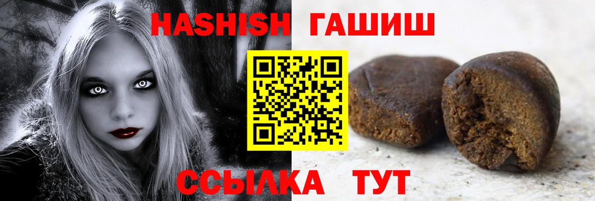 ГАШИШ Premium Донецк