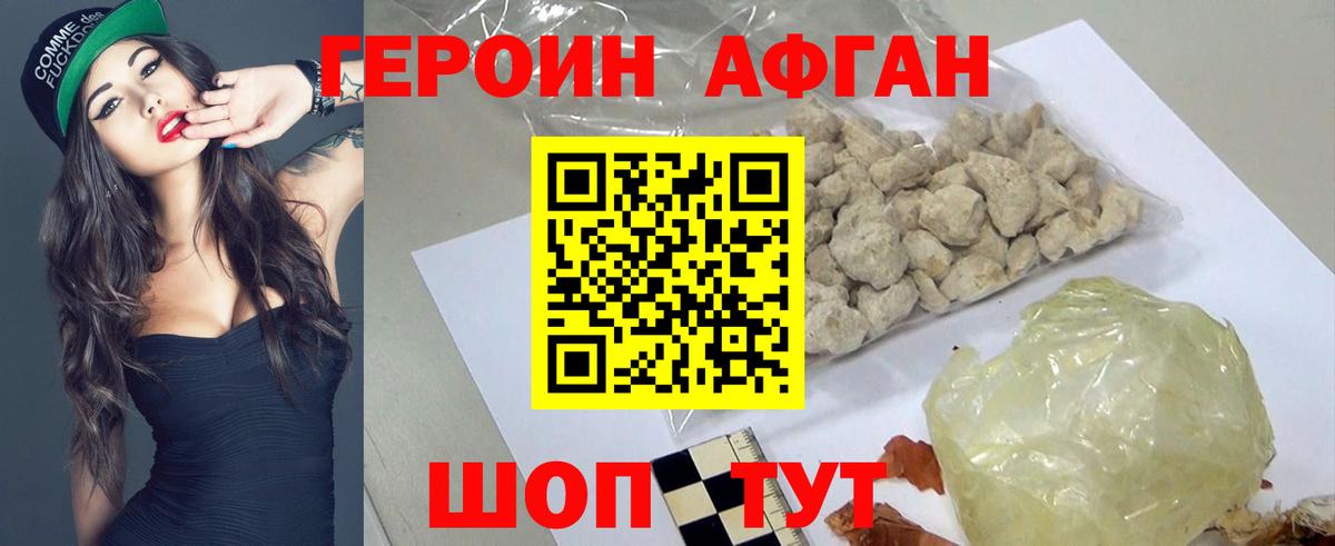Донецк  Героин белый  Вход с VPN 