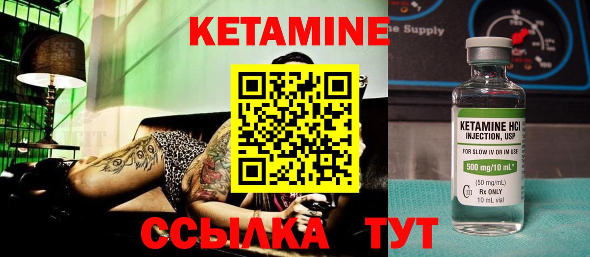 Донецк  КЕТАМИН VHQ  Вход с VPN 