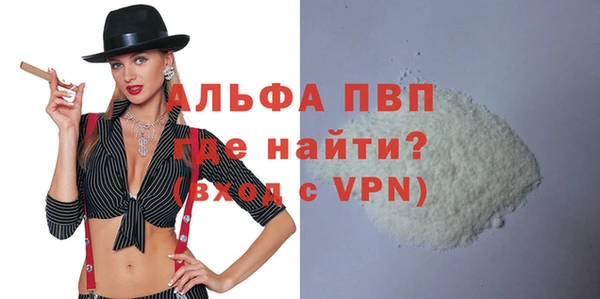 альфа пвп VHQ Абинск