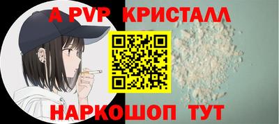 альфа пвп VHQ Краснокаменск