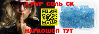альфа пвп VHQ Краснокаменск