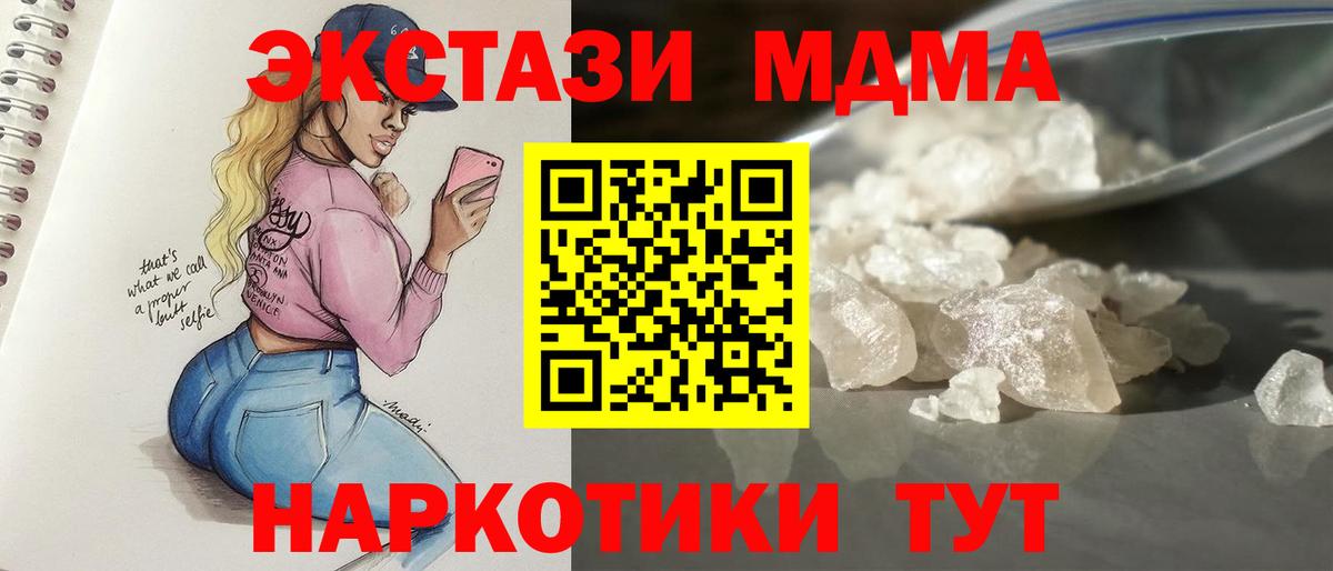 MDMA  Вход с VPN  Донецк  MDMA crystal 