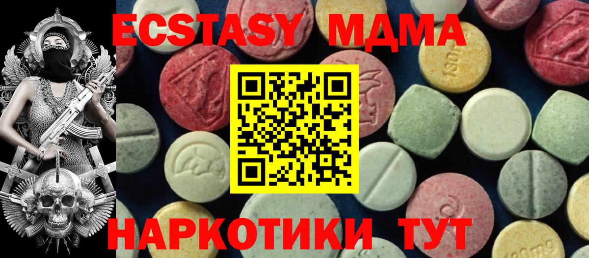 МДМА Molly Донецк