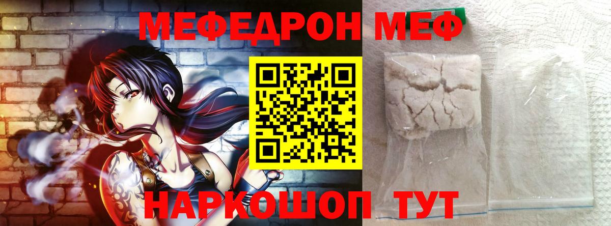 Меф  Вход с VPN  наркотики  МЕФ mephedrone  Донецк 