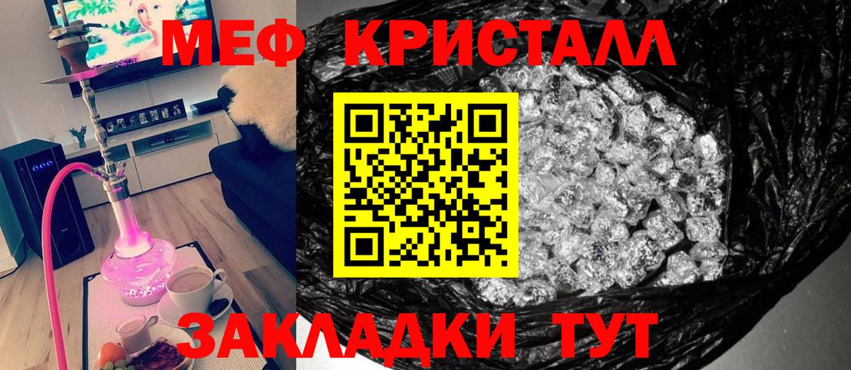 Мефедрон  Донецк