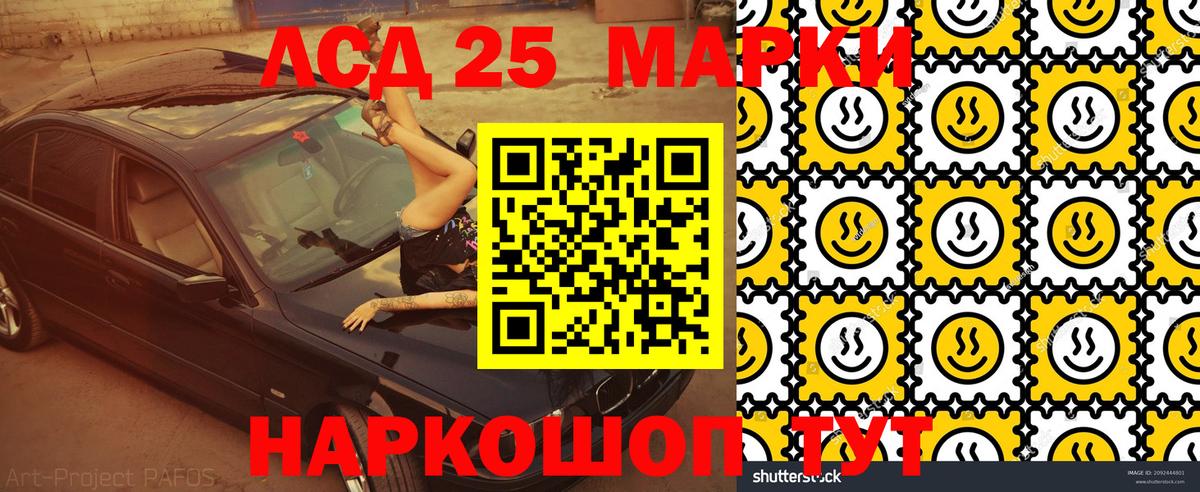 Донецк  Марки 25I-NBOMe 1,5мг  Марки 25I-NBOMe 1,5мг  наркота  Вход с VPN 