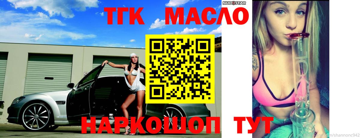 ТГК вейп с тгк Донецк
