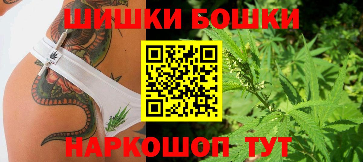 Бошки марихуана план  Шишки марихуана сатива  Канабис LSD WEED  Донецк  Шишки марихуана индика  Вход с VPN 