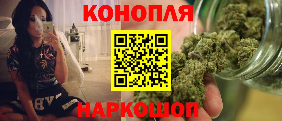 Каннабис White Widow Донецк